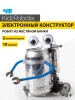 Конструктор Робот из жестяной банки, 18 деталей. KidzRobotix/ КидзРоботикс 4М