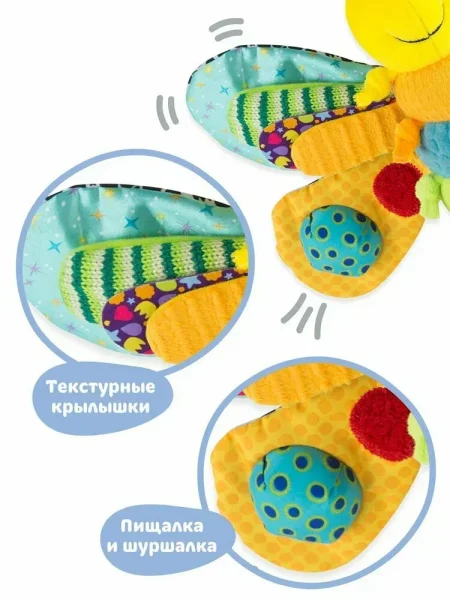 Ламаз Игрушка с подвесом развивающая для малышей Светлячок Фредди
