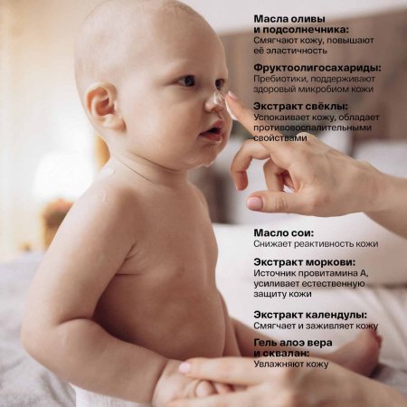 Brand For My Son Детский увлажняющий крем