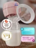 Молокоотсос электр.SISBRO CARE (Розовая)
