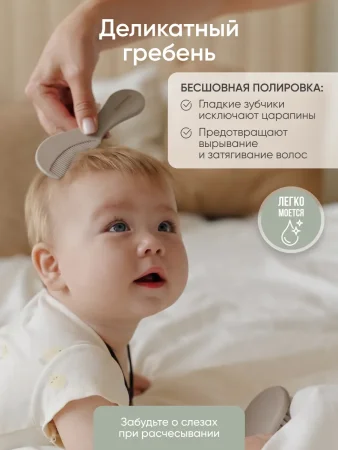 Набор расчесок для новорожденных, 2 шт Mushroom