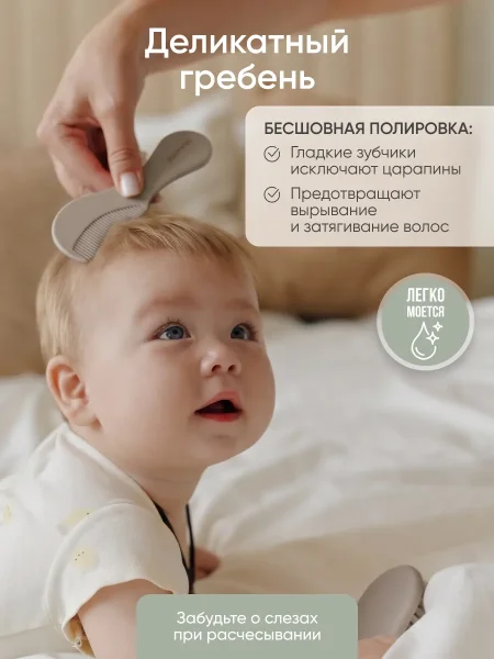 Набор расчесок для новорожденных, 2 шт Mushroom