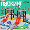 Автоград Парковка "Мегапаркинг", с 2 машинами и 1 вертолетом