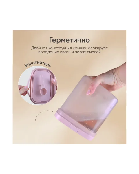 Контейнер для смеси, 2000 ml,  Zephyr