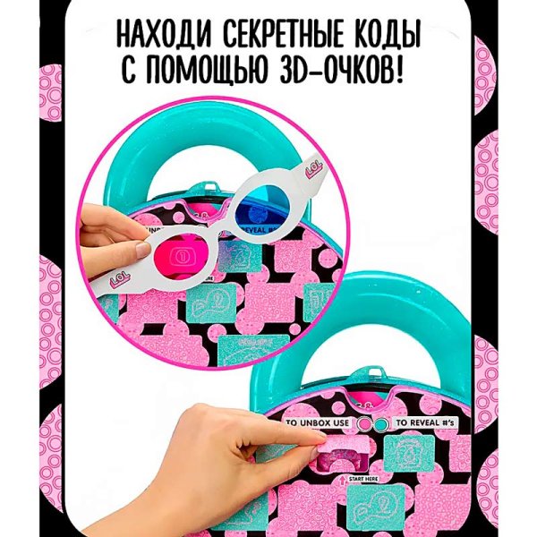 LOL Surprise Игровой набор Шпионы