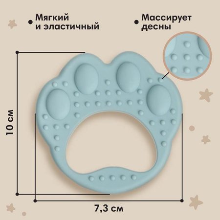 Mum&Baby Прорезыватель силиконовый «Лапка»