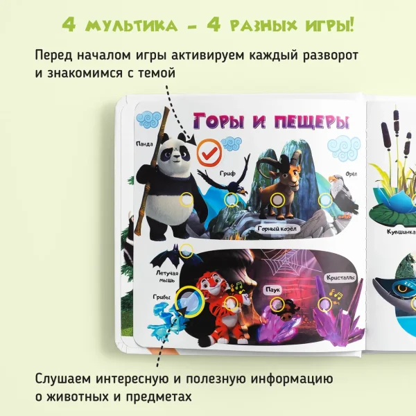BertToys Говорящая книжка Нажималка маленькая "Учимся с мультяшками"
