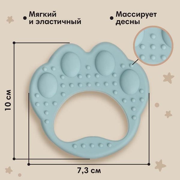 Mum&Baby Прорезыватель силиконовый «Лапка»