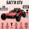 Багги 24V JS3168  (Красный)