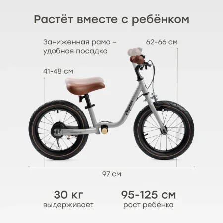 (м)50060, Беговел-велосипед SIGMER «СИГМЕР»  (grey new)