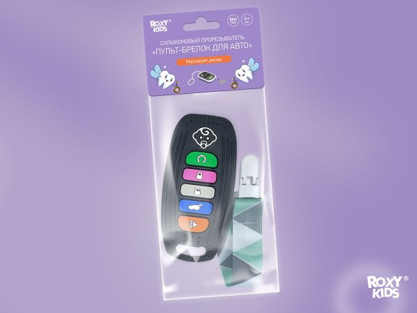 Roxy-kids Прорезыватель силиконовый "Пульт-брелок для авто", с держателем
