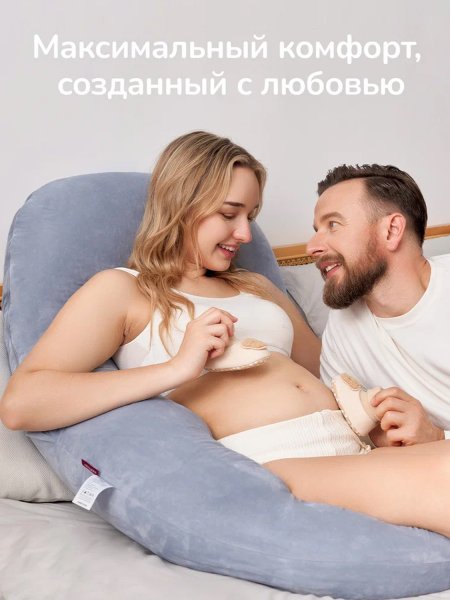 Мамкози Подушка для беременных U формы 