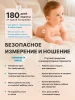 Термометр электронный умный с приложением для мониторинга