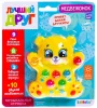 ZABIAKA  Игрушка музыкальная "Медвежонок" 