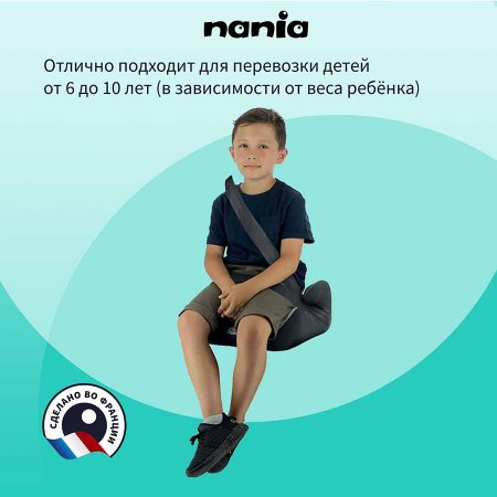 Nania Бустер Topo Easyfix / цвет Tech London (серый-черный)