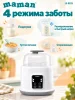 Подогреватель для бутылочек LS-B223 4630217322204