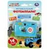  Фотоаппарат СИНИЙ ТРАКТОР Синий трактор 14 песен,фраз,звуков + кор./бат. Умка
