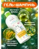 EDEN Baby Детский гель-шампунь 2в1 Воздушные пузырьки 250мл