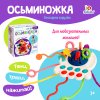 Развивающая игрушка "Осьминожка" цвет синий 10983391