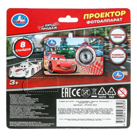(м.) 384488 Проектор-фотоаппарат, 8 кадров , на блист Умка в кор.180шт