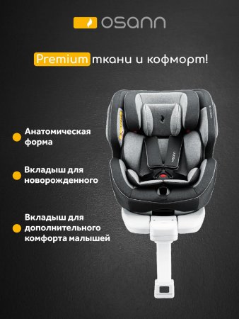 Оsann Автокресло One 360 SL (0-36 кг) / цвет Universe Grey (серый)