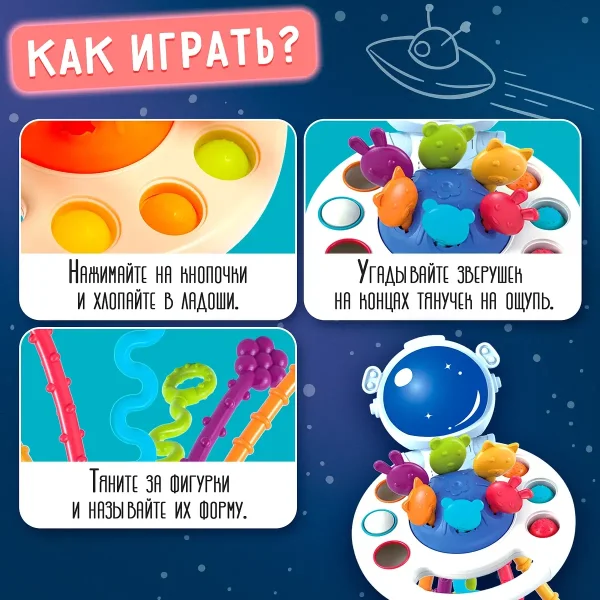 Развивающая игрушка "Космонавт тянучка" от 6 мес., Крошка Я 
