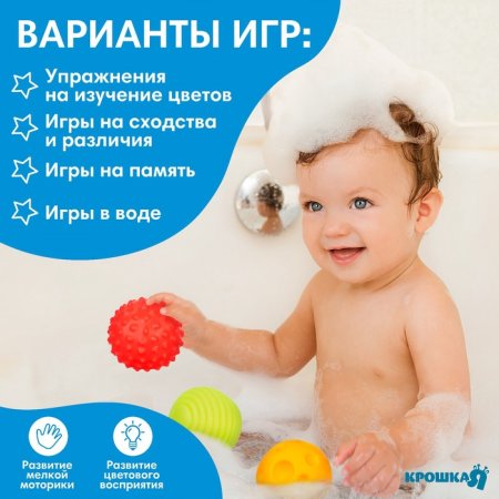 Набор развивающих тактильных мячиков «Космос», с пищалкой, 5 шт., Крошка Я 4916717