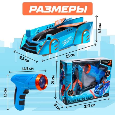 Автоград Антигравитационная машинка Laser