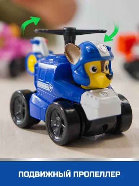 Щенячий патруль. Машинка Чейз Air Rescue 6 см. Paw Patrol.