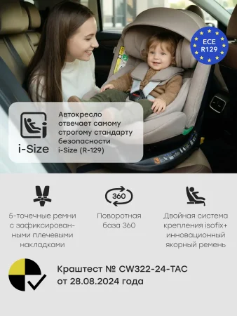 Автокресло SHELTIX  (dark grey)