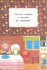 Феникс Мои первые сказки: книжка-вырезалка  – внешний вид и детали