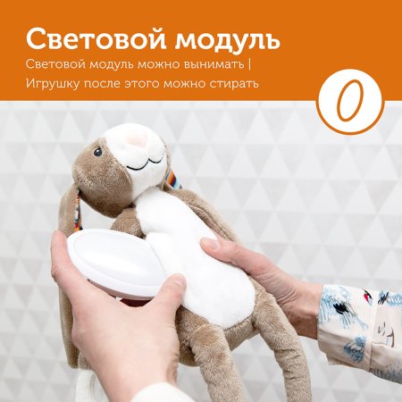 Zazu Ночник с успокаивающими мелодиями Кролик Бо / цвет коричневый