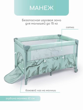 Amarobaby Манеж Transform Africa / цвет зеленый