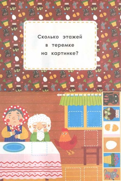 Фото товара Феникс Мои первые сказки: книжка-вырезалка 