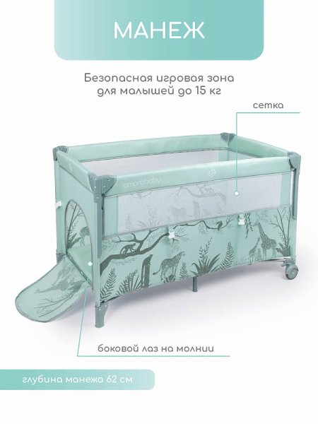 Amarobaby Манеж Transform Africa / цвет зеленый