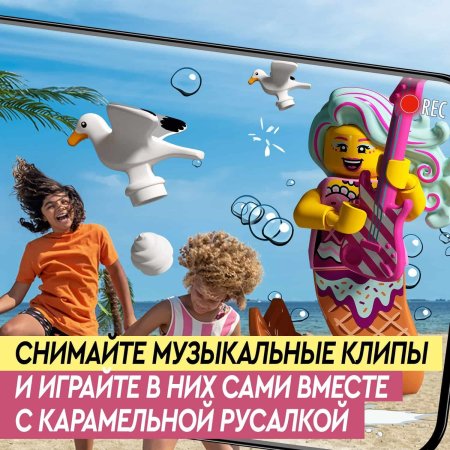 LEGO VIDIYO Конструктор "Битбокс Карамельной Русалки"