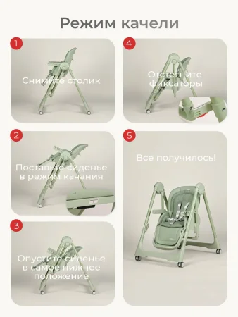 Стульчик для кормления Tomix Winky (Green/зеленый)