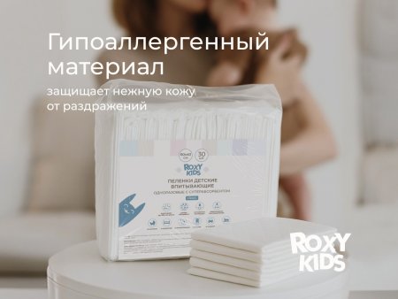 Roxy-kids Пеленки впитывающие, 60х40 см, 30 штук