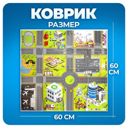 Автоград Набор "Мега набор 65 машин"
