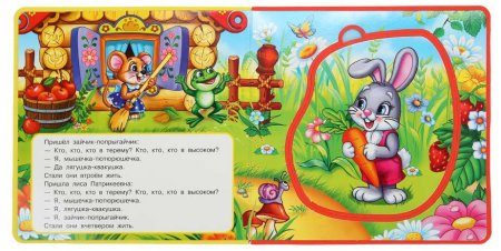 Умка Книга с пазлами «Теремок»
