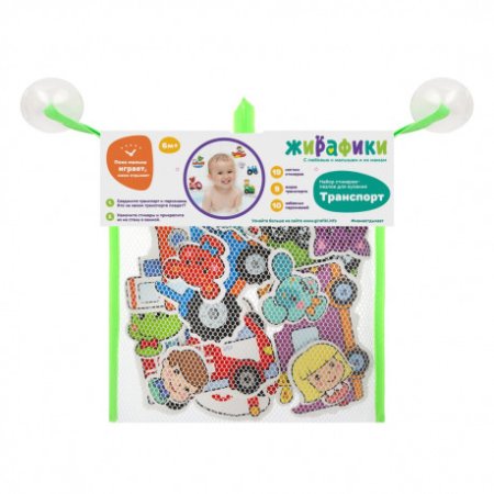 Жирафики Набор стикеров-пазлов для купания "Транспорт"