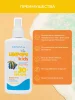 KRASSA Молочко д.защиты детей от солнца SPF 30+, спрей 150 мл LIMPOPO KIDS KLK40125