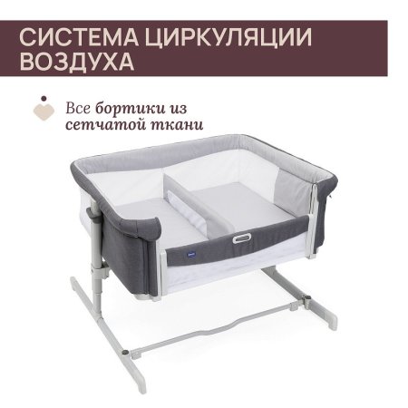 Chicco Кроватка NEXT2ME TWINS MAGNET GREY 