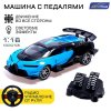 Автоград Машина радиоуправляемая «Купе» / цвет синий