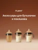 Соска для бутылочки Thyseed- 4 (3-7 мес.)