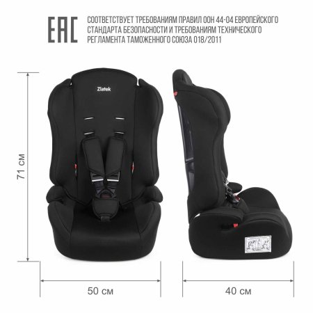 Zlatek Автокресло Atlantic basic ZL513 (9-36 кг) / цвет черный