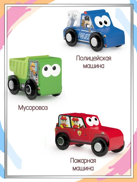 Игровой набор J'adore Городские службы, серия "Спецтехника", 3 машинки