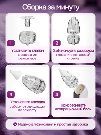 Аспиратор электрический Aspiria