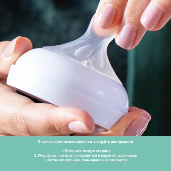 Philips Avent Бутылочка Natural Response, с 1 месяца, 240 мл