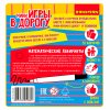 Bondibon Мини-игры в дорогу Математические лабиринты со стирающимся маркером